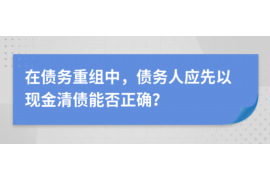 遵义讨债公司成功追回消防工程公司欠款108万成功案例